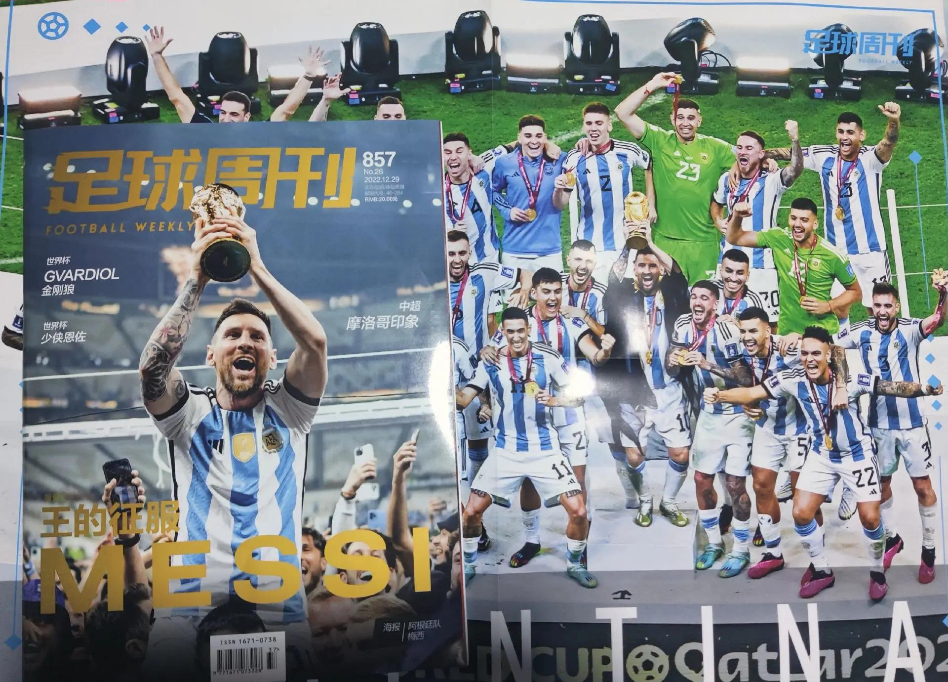 ng28-关于风云突变!阿根廷国家队赛后刷新队史纪录,世俱杯版图或重绘,悬念犹存,赛程密集仍需轮换的信息