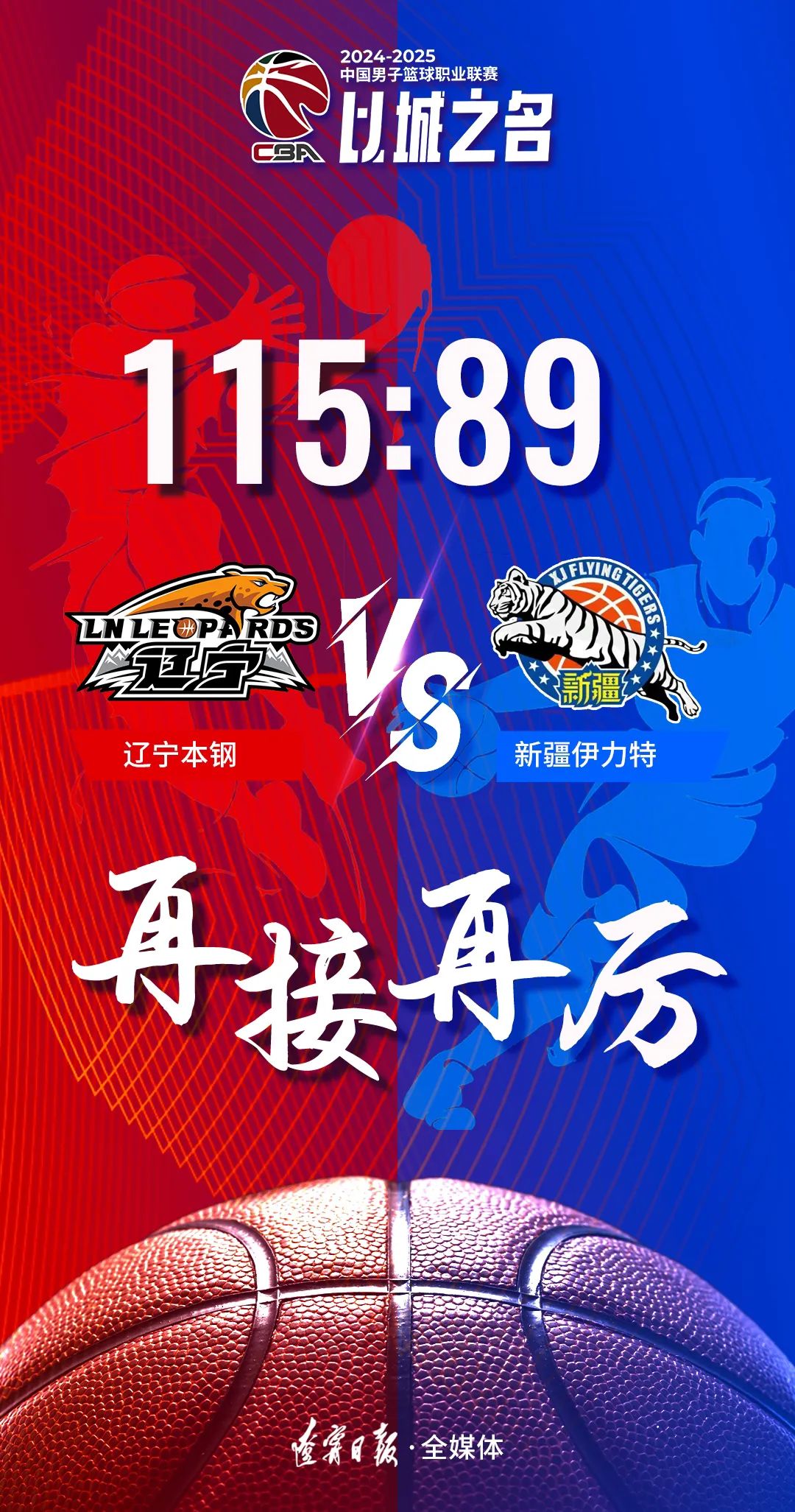 包含今夜突围战来临，辽宁本钢围绕NBA季后赛状态回暖，管理层满意，赛程密集仍需轮换的词条